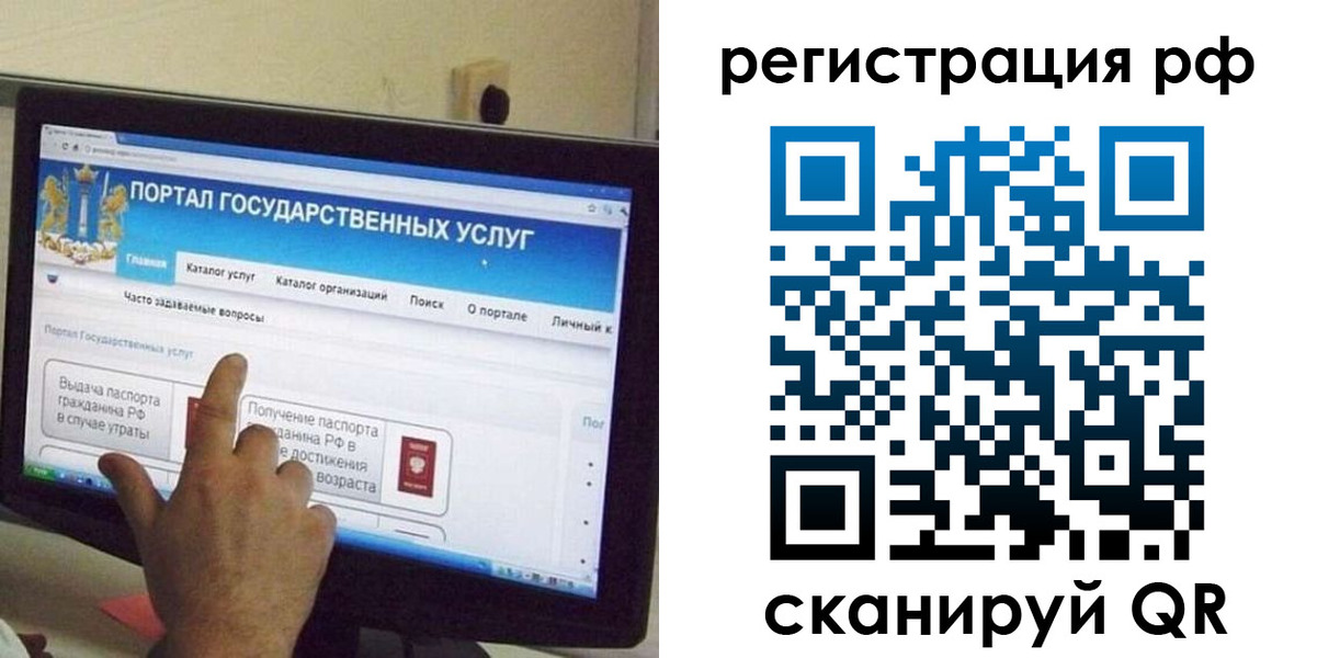 временная регистрация недорого в Похвистнево