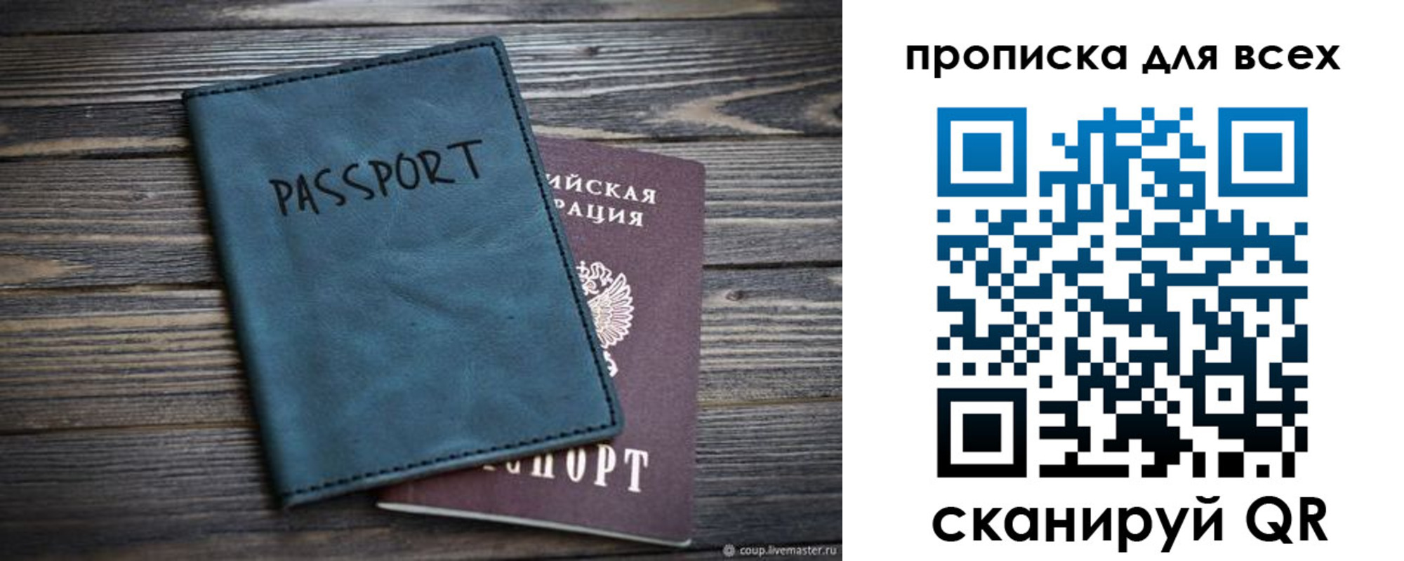 прописка для школы в Похвистнево