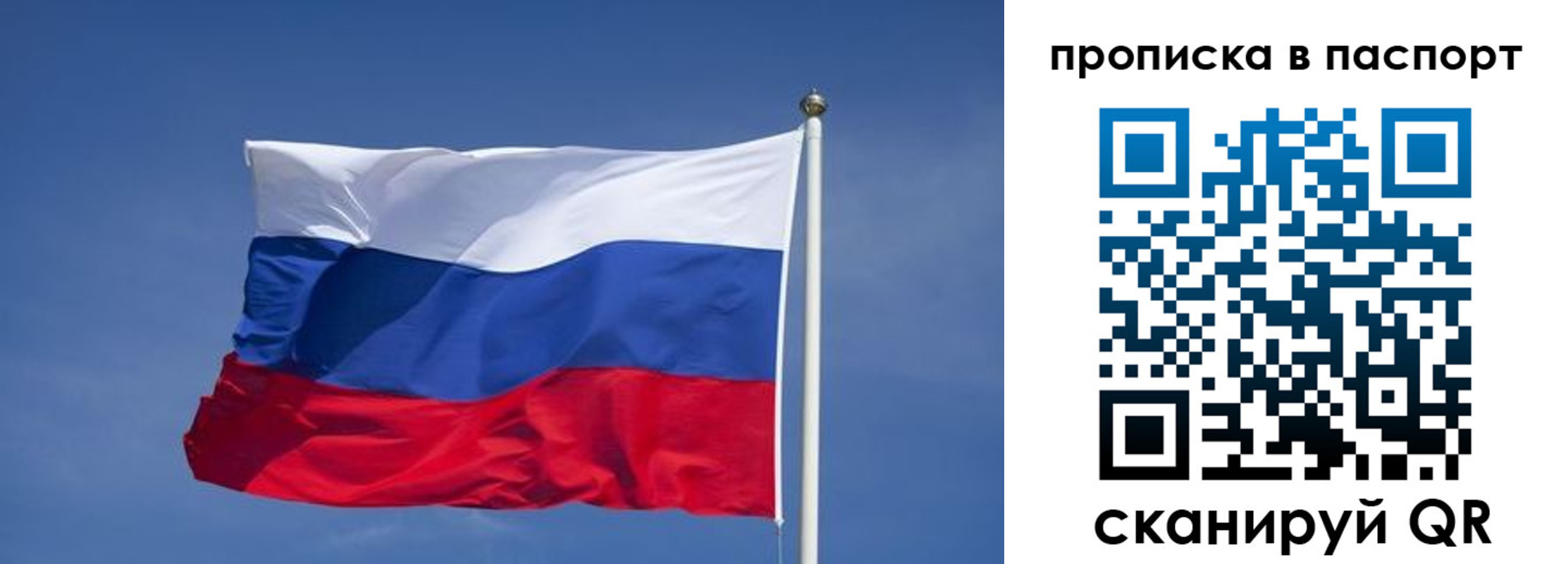 прописка ребенка в Похвистнево